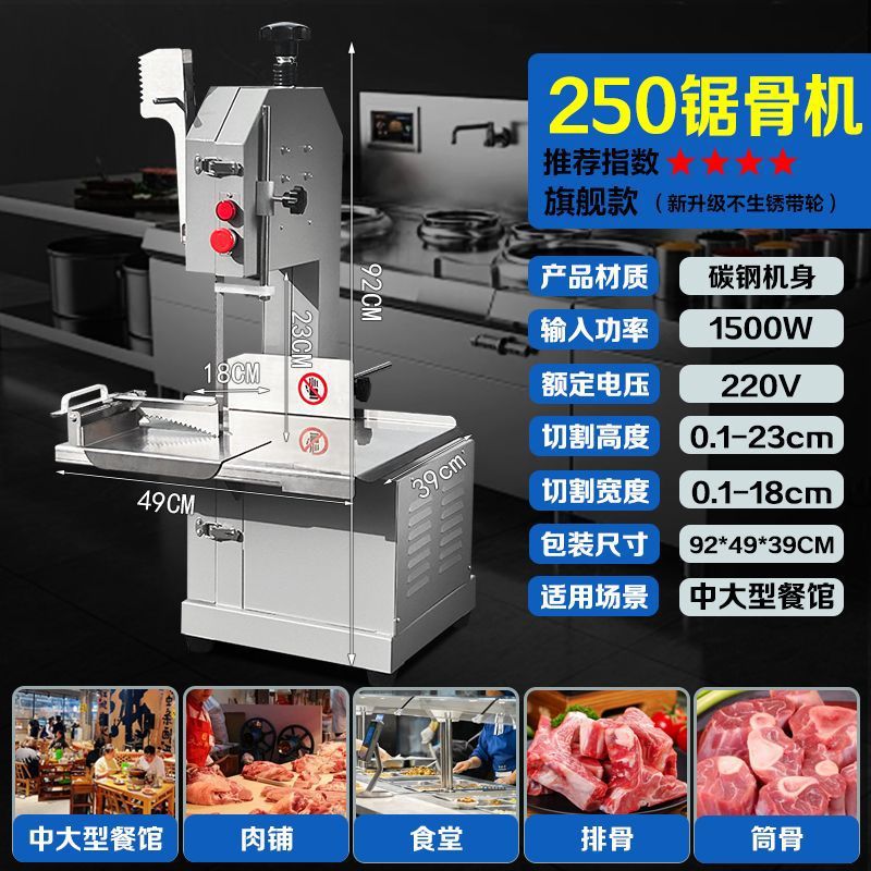 250 máquina de corte de hueso de costillas, máquina de corte de hueso de carne congelada doméstica, cortador de pezuña de cerdo, filete doméstico pequeño
