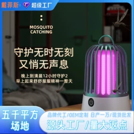 USB风扇;烘鞋器干鞋器;电子灭蚊器