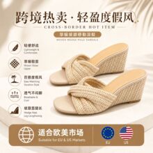跨境夏季新款露趾百搭度假风外穿女凉鞋坡跟复古编织高跟凉拖