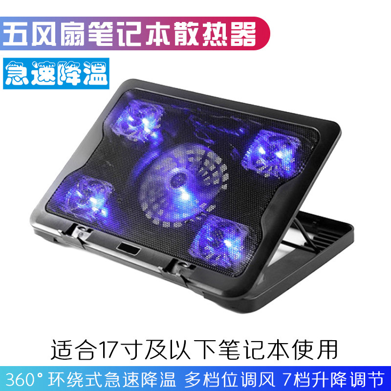 C5 5-Fan Laptop Cooler with Adjustable Speed, High Airflow Cooling Base, and Adjustable Stand 17inch