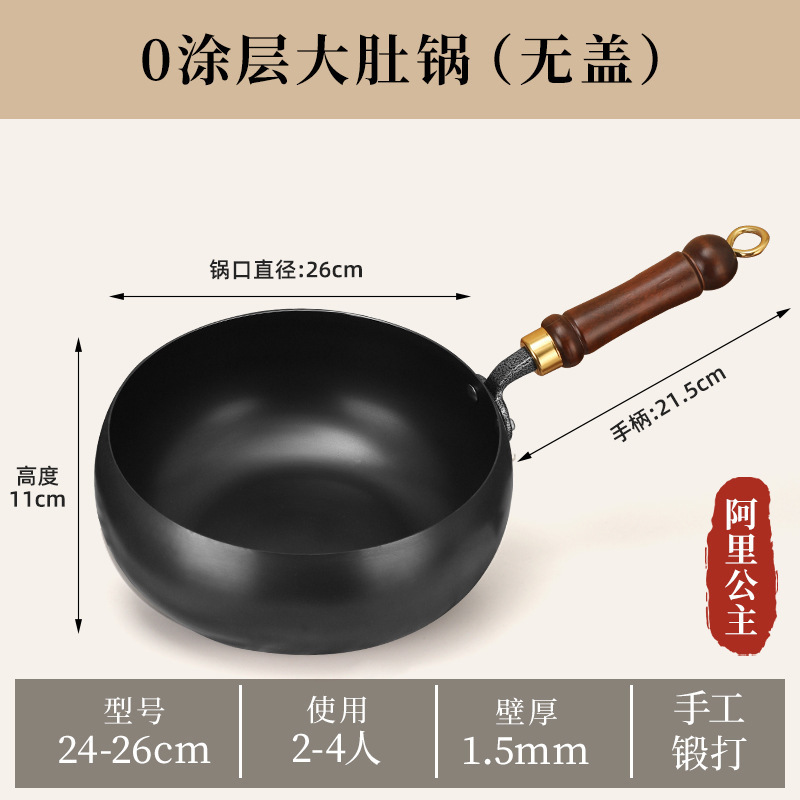 章丘铁锅大肚锅纯手工锻打小炒锅迷你小铁锅家用无涂层不粘锅批发|undefined