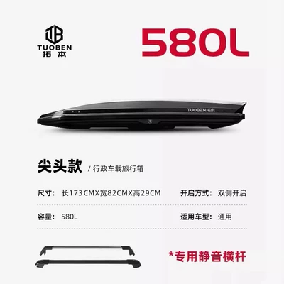 Luggage Rack Travel Suitcase | Roof box - no-punching-required-580l-black-double-door-special-high-speed-crossbar