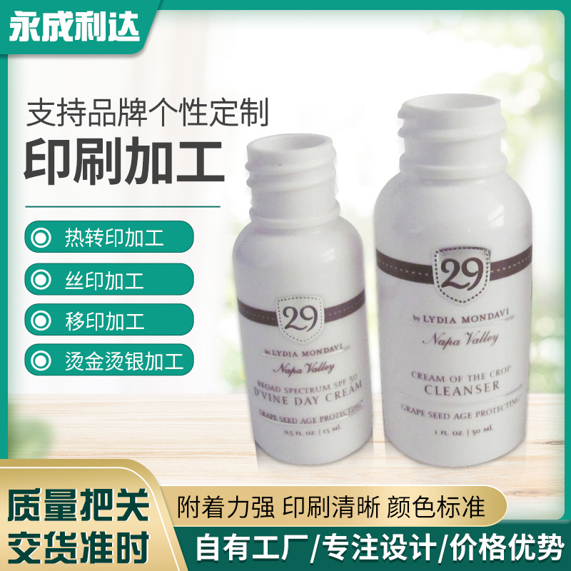 专业移印丝印滚印塑胶五金玻璃PE材质化妆品瓶子滚印平面丝印移印