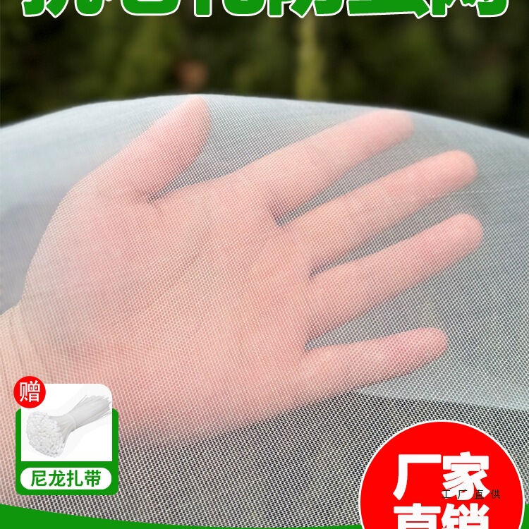 Insect-Proof Net Window Screen to Prevent Mosquitoes and Flies, Greenhouse Fruit Tree Agricultural Yard Farm Anti-Mosquito Net Screen Encryption