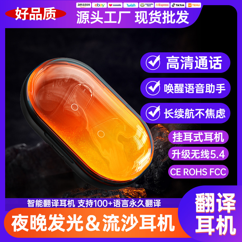 Cross-Border New Xg23Pro Luminous Quicksand Bluetooth Headset Ear-Mounted Wireless Bluetooth 5.4 Smart Translation Headset