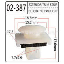 CC-014适用于哈弗腾翼C30 C20R C50M4M2汽车内饰板车身外护板卡扣