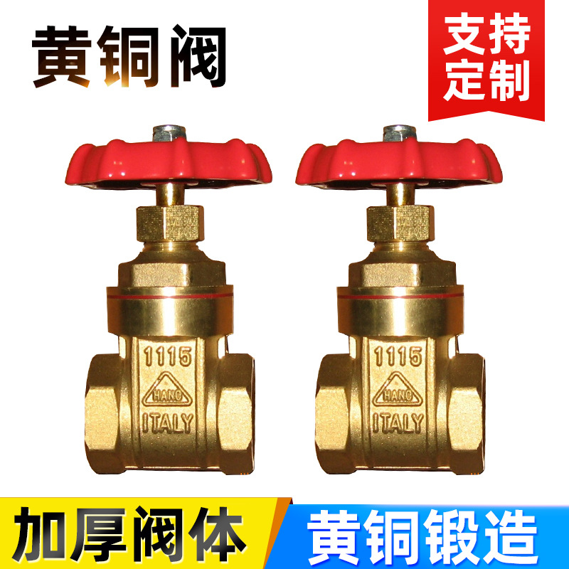 黄铜铸造加厚阀体黄铜阀多款式规格家用水管自来水黄铜闸阀阀门