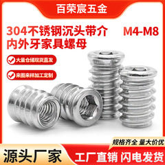 304ステンレス内外歯ナット埋込家具ナット内六角皿ナット埋込木ナット帯介