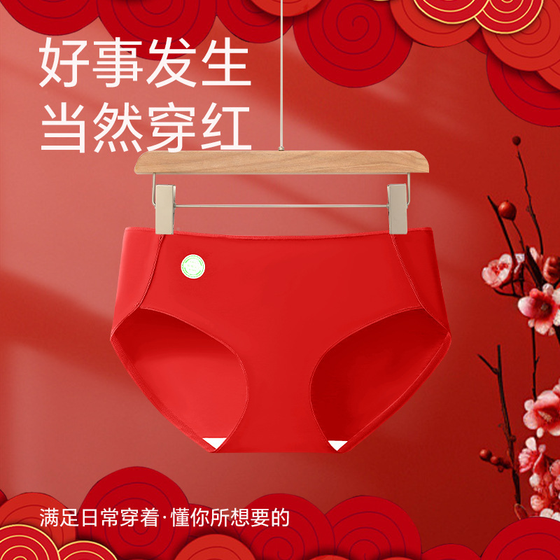 【Good Luck】Red Underwear for Women in Their Zodiac Year, A-Class Pure Cotton 10A Antibacterial Seamless Mid-Waist Red Briefs