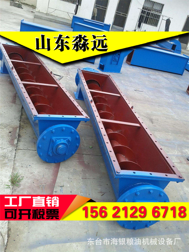 U型螺旋输送机，U型绞龙输送机