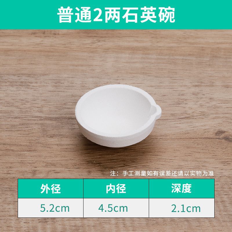 0.1kg 석영그릇(보통)