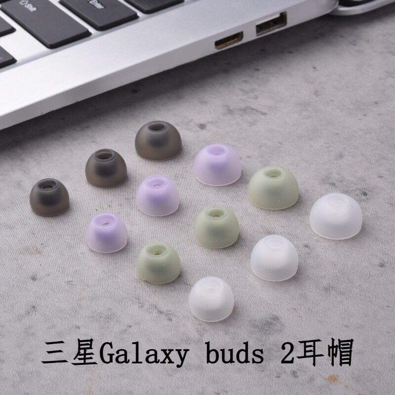 For Samsung galaxy buds2 Headset Earplug Set R177 Wireless Bluetooth Headset Silicone Set No Net