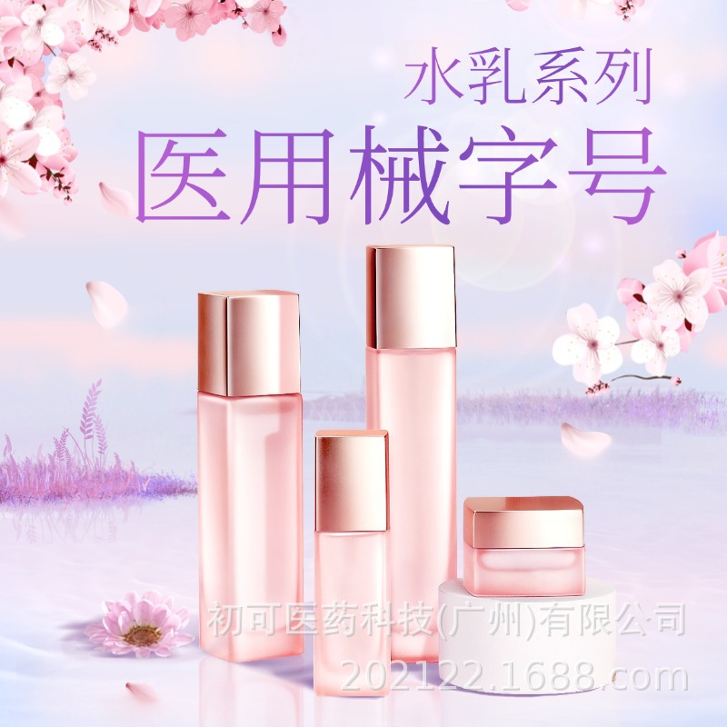 Postoperative First Aid Mask, Medical Recombinant Collagen Repair Patch, Class Ii Sterile Medical Repair, Medical Beauty Repair