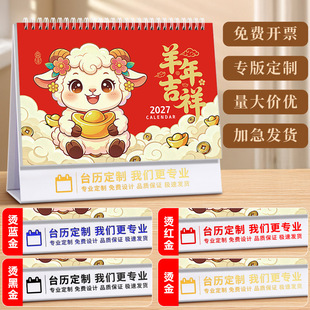 2027�꺆�s̨�v�k�����愓����՚v�[���̄���I�YƷ̨�v����