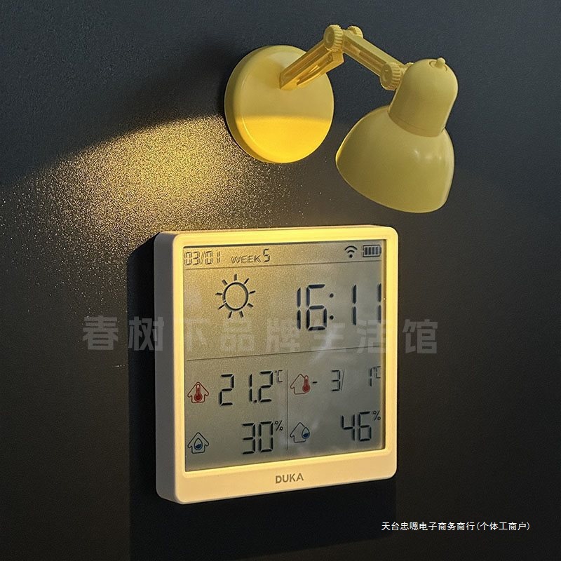 杜克电子温度计湿度计家用高精度表时钟办公室可贴可立温度监HCDS
