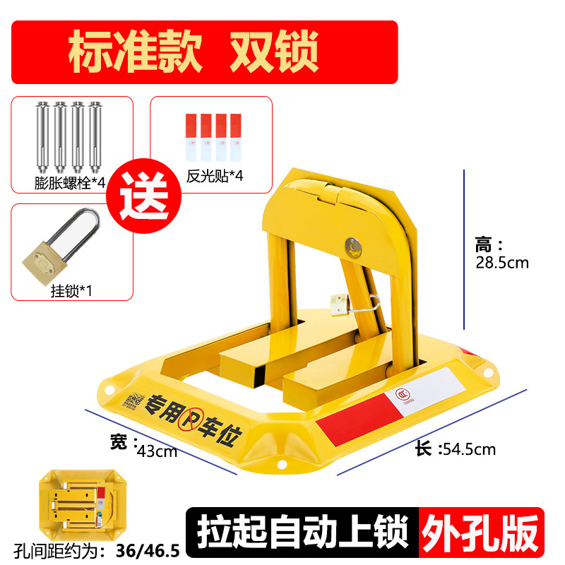표준 이중 잠금