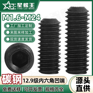 12.9��ƽ�˾o����������ᔟo�^ֹ��픽zƽ�^�C���ݽzM1.6/M6/M24