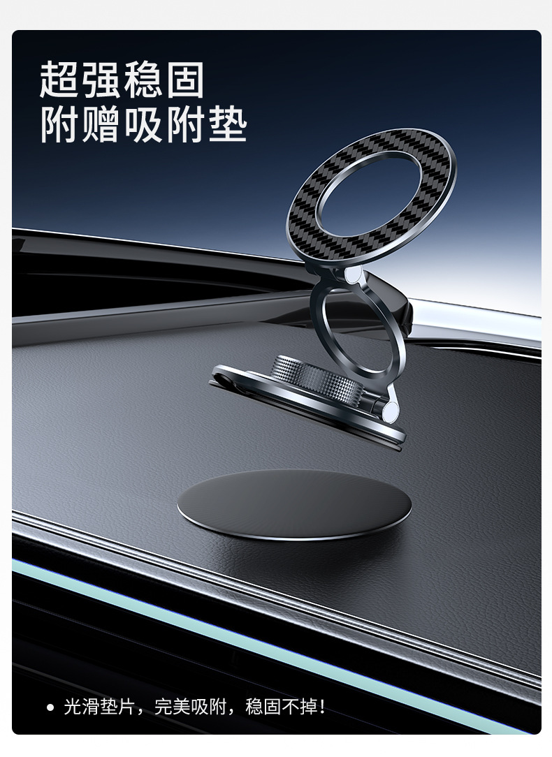 Cross-border MagSafe adhesive car magnetic mount 360 ° Rotating car dashboard magnetic phone holder