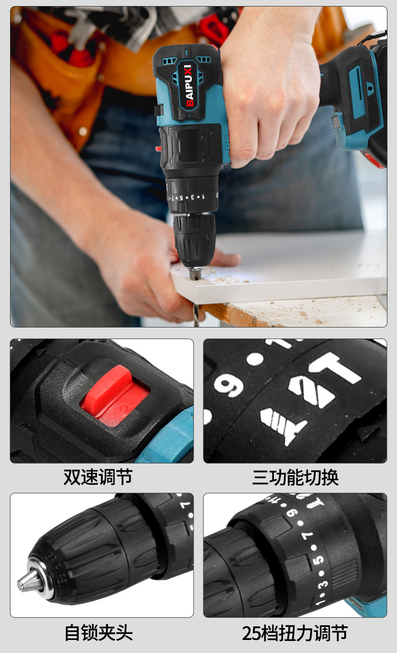 Bopushi multi-function lithium battery set electric drill/electric hammer/jackhammer/wrench/electric saw multi-purpose treasure machine multi-purpose