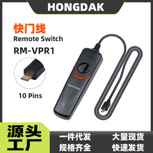 RM-VPR1������ �������ң���� �������������A7 A7R