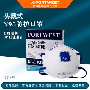 Portwest�^��ʽFFP2 N95 ���o���ַ��ж��ۉm���mһ���Կ���P201