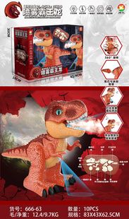 666-63 Children's Educational Playhouse Fun 8-way 2.4G Remote Control Spray Q Edition Tyrannosaurus Rex with Lights