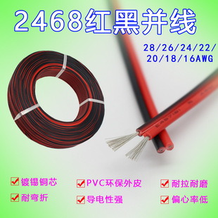 2468�t�ځK���ž�28 26 24 22 20-16AWG��ӡ�חlƽ�о���Ӿ�����