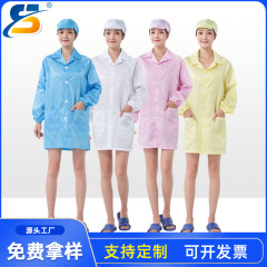 東莞舜彩静電気防止作業服大衣無塵作業場防塵防護静電衣工服清潔服卸売り