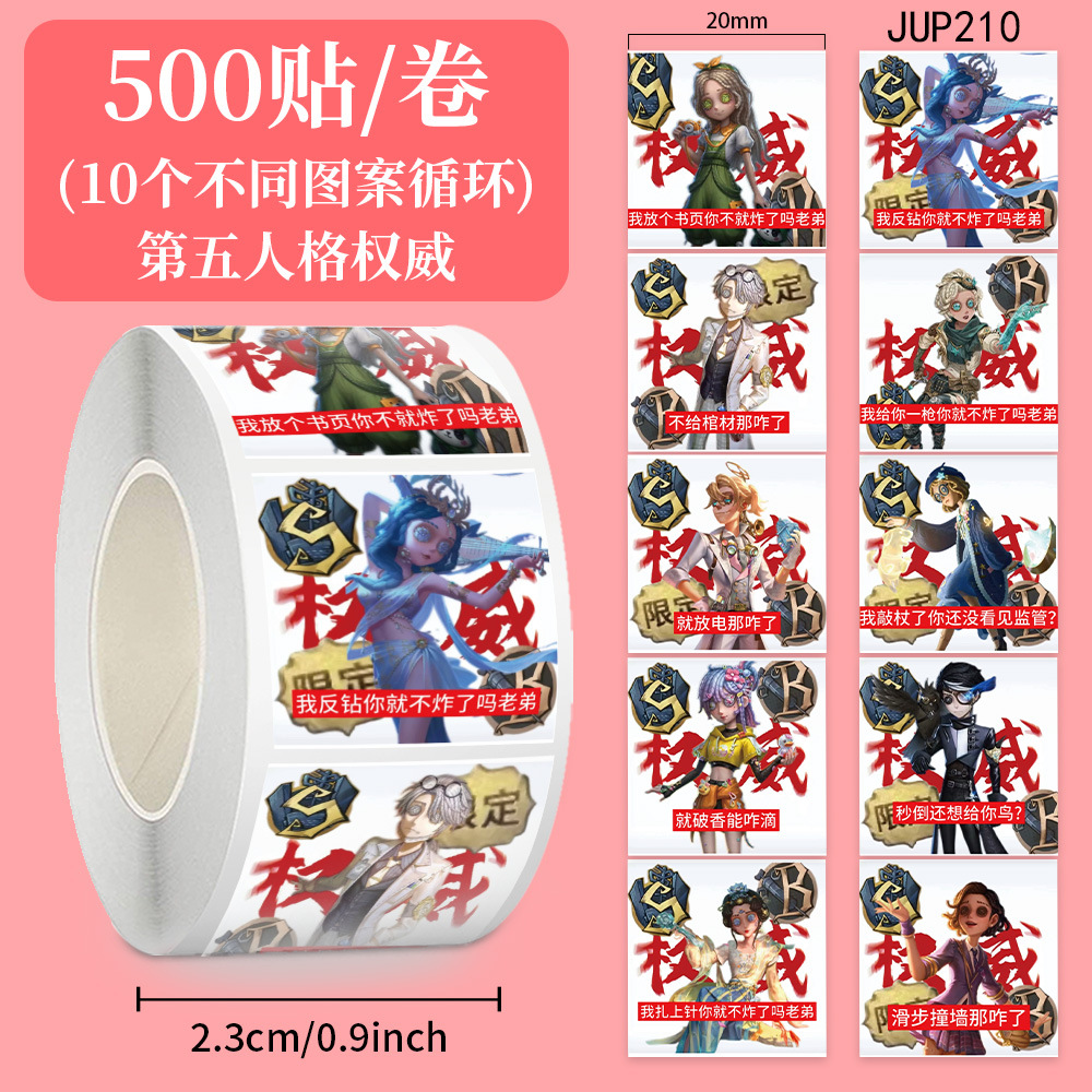 Jup210 no. 5 personality authority 10 circulation-square-500 posts