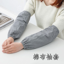 格子袖套 棉布防污袖筒 成人男女工作护袖