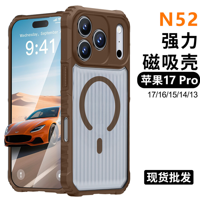 适用苹果17手机壳iPhone17Pro Max磁吸保护壳苹果16pro手机壳防摔|undefined