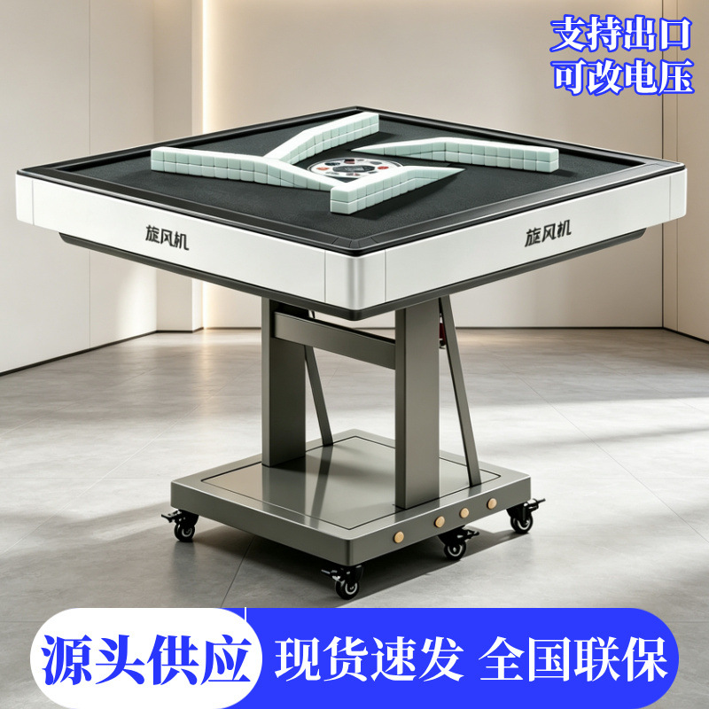 旋翼过山车麻将机家用全自动麻将桌折叠麻将机取暖低音降噪棋牌室