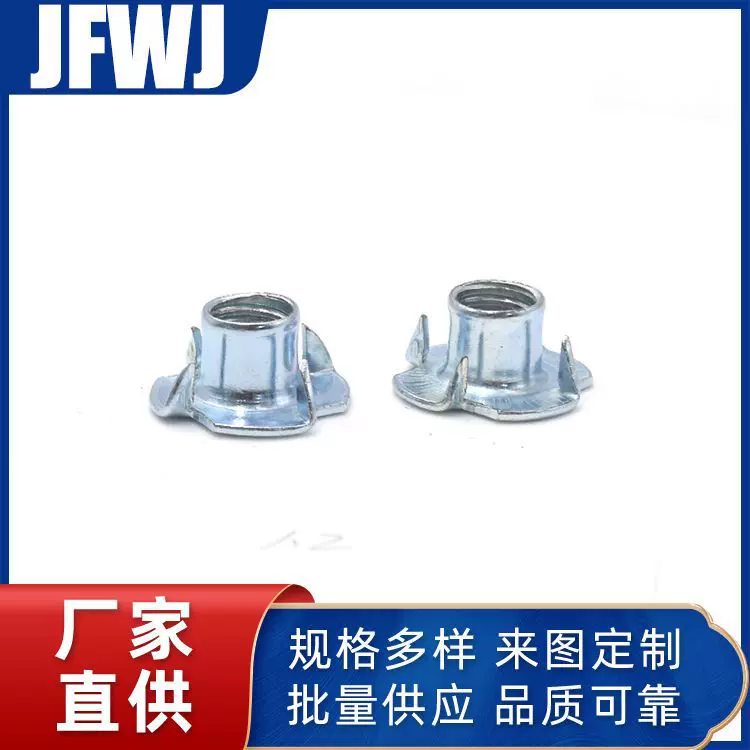 现货批发四爪螺母四角钉家具五金镶嵌紧固配件铁皮材质螺钉可批发