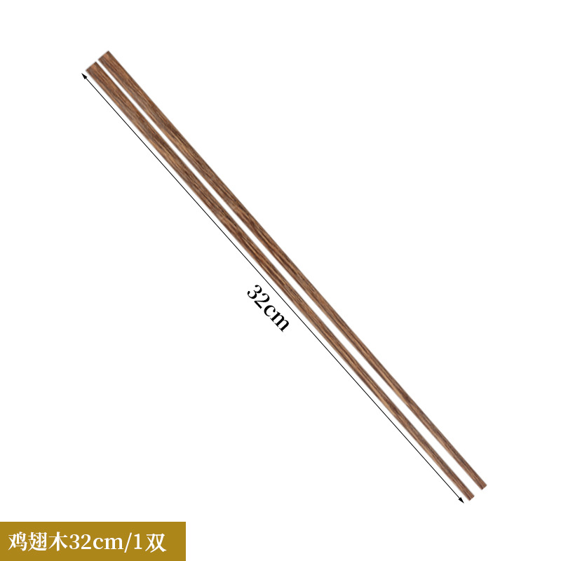 [닭날개나무 1쌍 32cm] 냄비면튀김