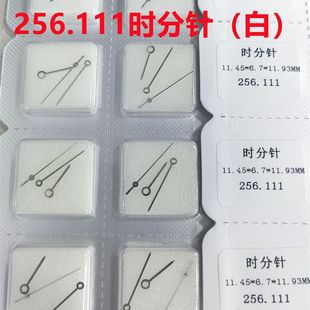 Watch movement accessories 256.111 901.001 46943 F06.111 time PIN Platinum