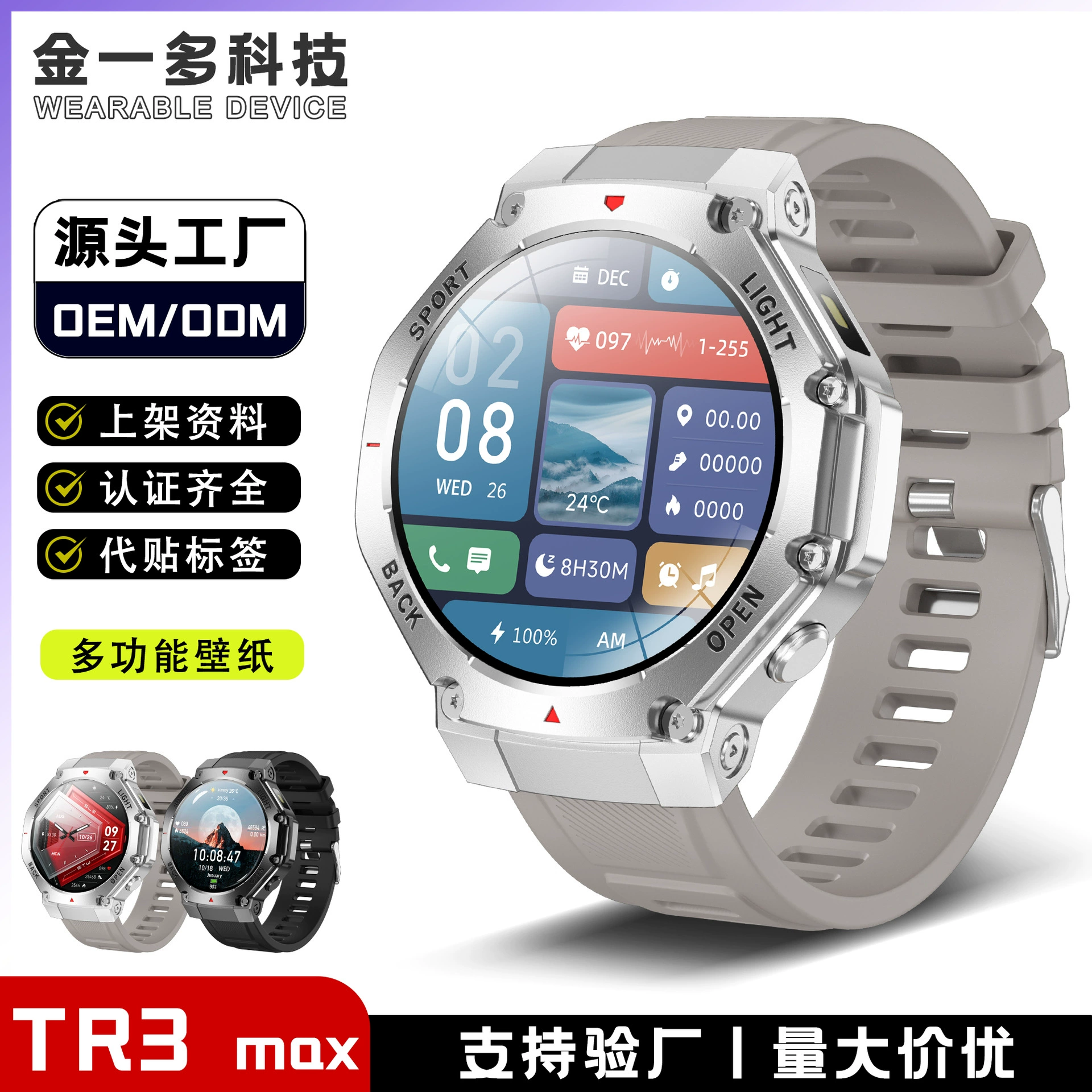 TR3 Max смарт‑часы 1.53" многофункциональные с Bluetooth‑звонками, спортрежимы и фонарик