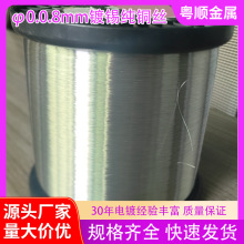 镀锡纯铜丝批发||T1无氧紫铜线||厂家直供0.025~8.0mm镀锡裸铜线