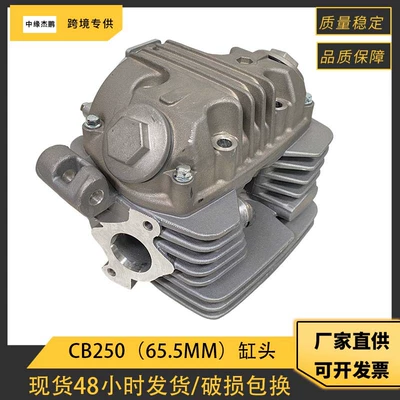 Motorcycle engine cylinder head suitable for Honda CRF230F XR230 SL230 CB250 cylinder head assembly (Cylinder and parts)