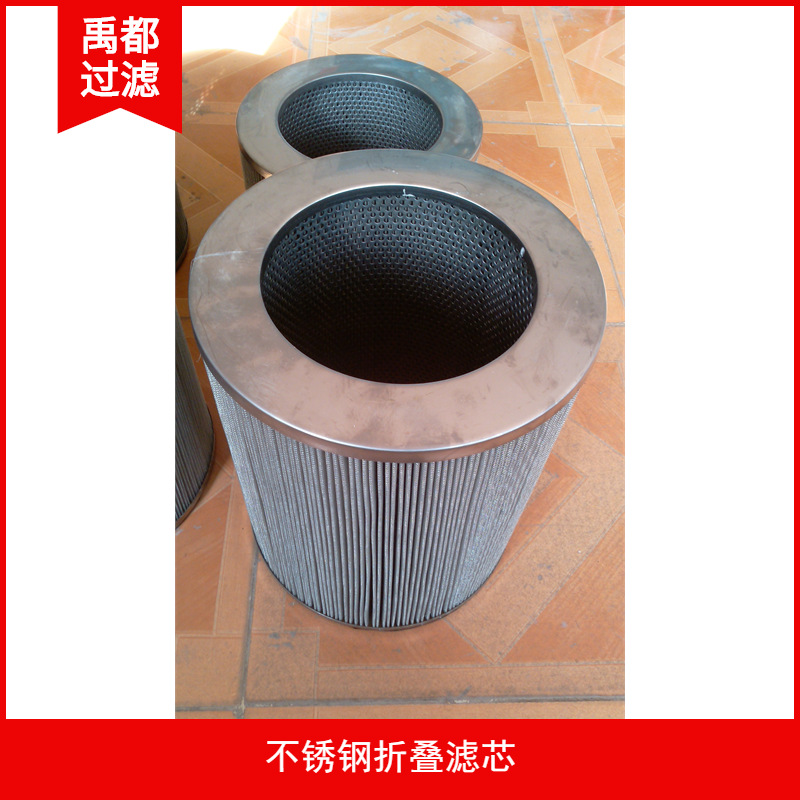 304材质不锈钢滤筒折叠式不锈钢滤芯