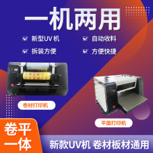 uv打印机小型玻璃金属陶瓷圆柱杯子酒盒包装盒喷绘印刷机A2幅面