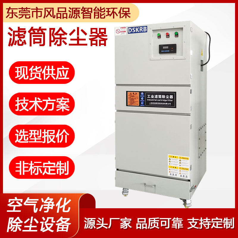 移动式脉冲除尘器VJA-FB-150LNZ-T4R工业焊接烟尘除尘器粉末除尘