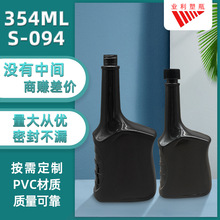 廠家供應354ml黑色小口機油瓶燃油寶瓶汽油添加劑瓶PVC積碳清潔瓶