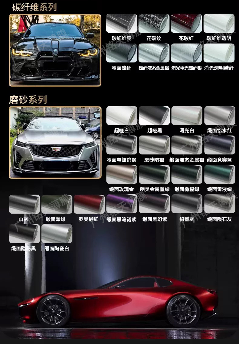 Factory wholesale colorful car wraps, crystal piano black, Alexander silver, full car film, whole roll car TPU color change film