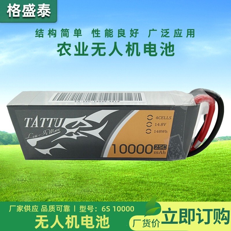Factory supply 10000mAh drone battery for remote control drone FPV aircraft model