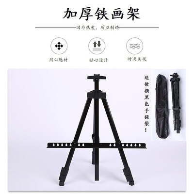 金属三脚架 荧光板架 画板架 三脚画架 铁画架 金属折叠展架