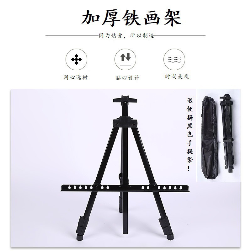 金属三脚架 荧光板架 画板架 三脚画架 铁画架 金属折叠展架