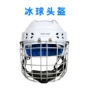 陆地helmet冰球曲棍球护头