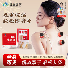 每日微烟小悬灸 家用便携小灸筒艾灸罐悬灸筒随身灸艾灸盒批发