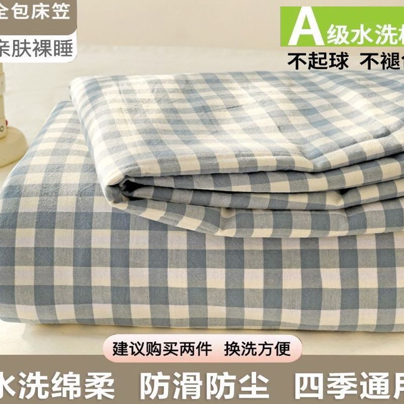 Ins-Style Fitted Sheet Single Piece Brushed Washed Cotton Bed Cover for Simmons Mattress Full Wrap Protector Dustproof Non-Slip Fitted Sheet