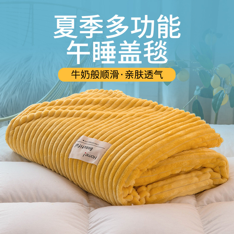 毛毯冬季加厚盖毯办公室午睡毯沙发小毯子床单人学生宿舍珊瑚aω